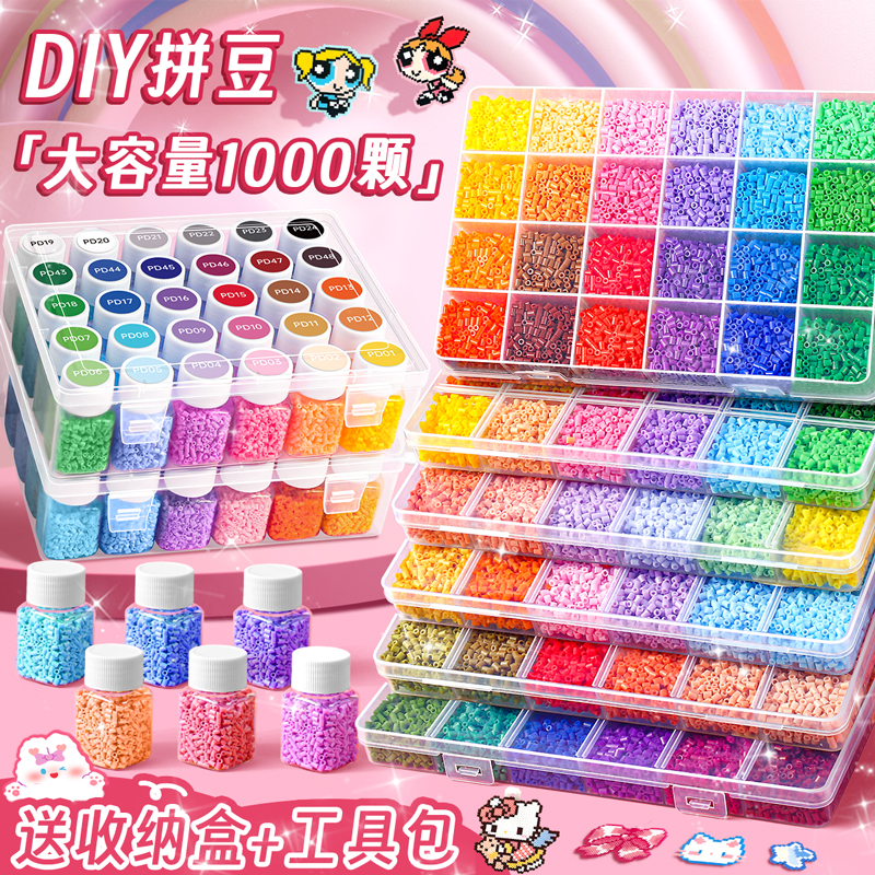 拼豆豆手工diy材料包套装