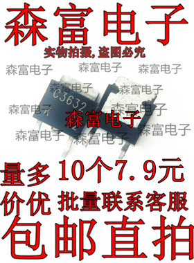 全新原装进口 2SC3632 C3632 贴片TO-252  600V 1A NPN功率三极管