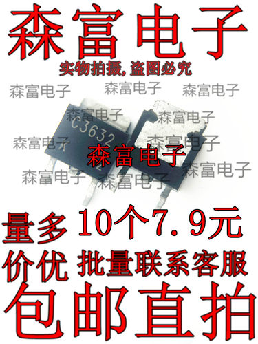 全新原装进口 2SC3632 C3632 贴片TO-252  600V 1A NPN功率三极管