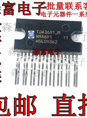 全新 TDA3681J/3683J/TDA3685J/3615/3617/3654 ZIP音响功放芯片