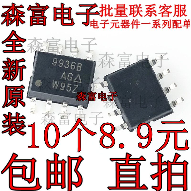 SI9936BDY SI9936BDY-T1-GE3 9936B 双N沟道 30V 4.5A 全新原装