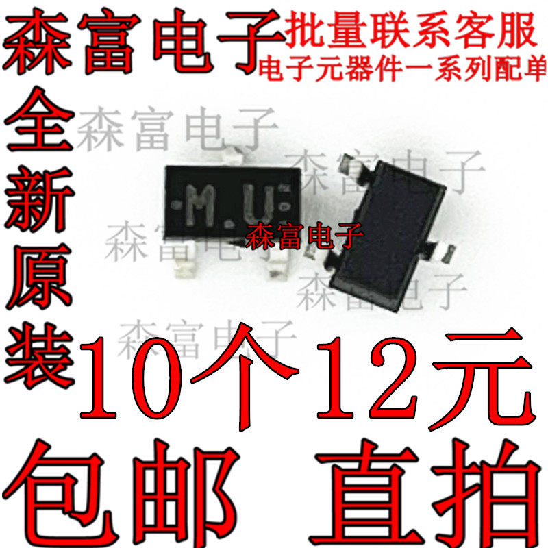 MA152WK 丝印MU SOT23 开关二极管贴片 MA152WK-(TX)原装正品