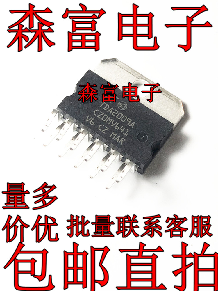 全新原装 线性-音频放大器 TDA2009A 音频功放电路 伴音功放IC