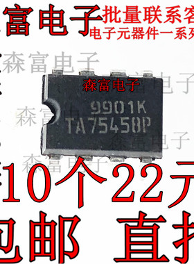 全新原装进口正品 TA75458P 发烧音频前级运放集成块芯片 直插8脚