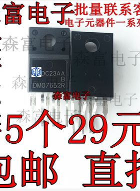 全新原装进口正品 DM07652R DM07S52R 液晶显示器电源管理芯片IC