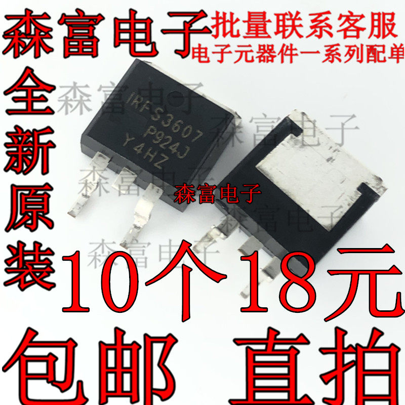 原装正品 IRFS3607TRLPBF TO-263-3 N沟道 75V/80A 贴片MOSFET
