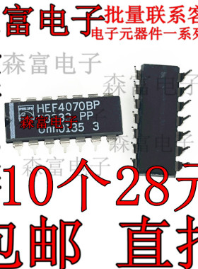 全新进口HEF4070BP CD4070BE直插DIP14 逻辑芯片 四路2输入异或门