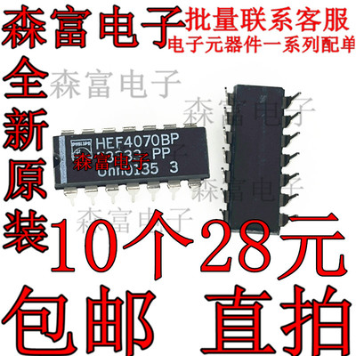 电子元器件一系列配单质量保证