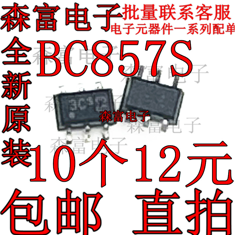 全新原装电子元器件一系列配单
