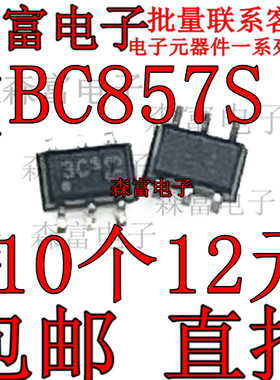 BC857S 丝印3Cs 代码3Fs SOT-363 SC-88 双PNP晶体管 贴片三极管