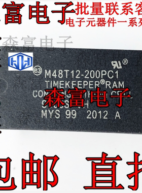 M48T12--200PC1 M48T12-150PC1 M48T12-120PC1 PCDIP-24 实时时钟