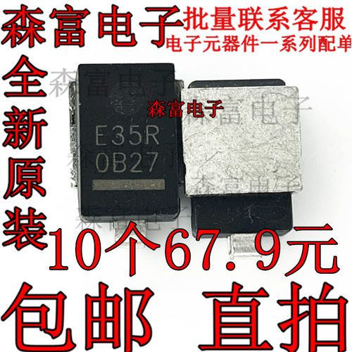 现货全新 TVS汽车 印丝E35R 贴片大功率二极管 型号 Z5W37V/P 3C5
