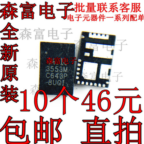 IR3553M IR3553MTRPBF QFN25 电桥驱动器IC芯片 可直拍 全新现货