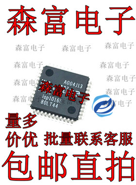 ISP1016E-80LT44 ISP1016E LQFP-44 可编程逻辑器 全新原装进口