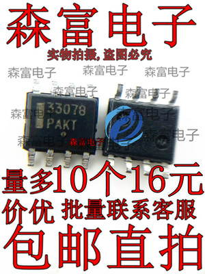 全新原装电子元器件一系列配单