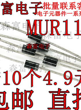 全新超快恢复直插 MUR110RLG DO-41 MUR110G 原装二极管 1A 100V