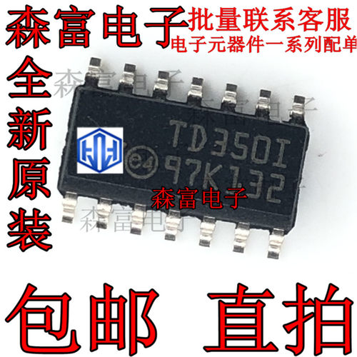 原装全新正品 TD350IDT TD350I TD3501 贴片SOP14 电机驱动器IC