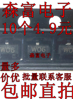 PMBS3906 丝印W06 SOT-23 贴片三极管 全新原装正品 3906芯片IC