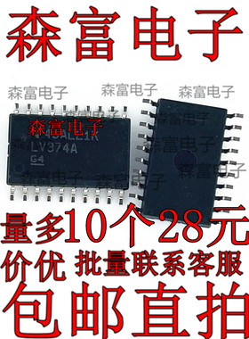 SN74LV374ADWR 印丝LV374A 贴片SOP7.2 宽体 触发器芯片IC 全新