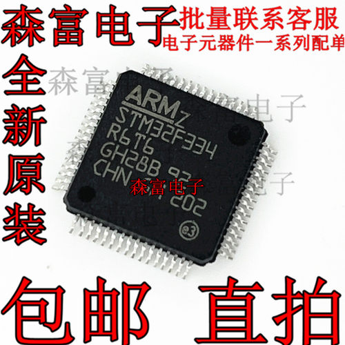 电子元器件一系列配单质量保证