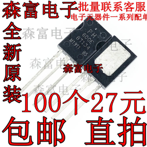 双向可控硅 晶闸管 BT134-600E 直插TO-126 4A600V BT134-600D