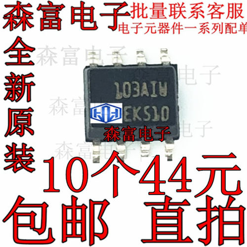 103AIW 103A1W TSM103WAIDT 103A1U  双运算放大器 芯片 贴片SOP8
