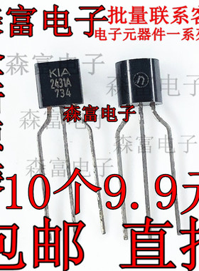 进口全新原装 KIA2431A KIA2431 KIAZ431 液晶电视三极管  直插