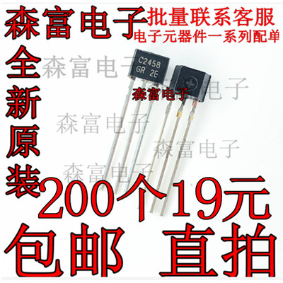 全新国产现货  2SC2458-GR C2458 直插TO-92 三极管 场效应管
