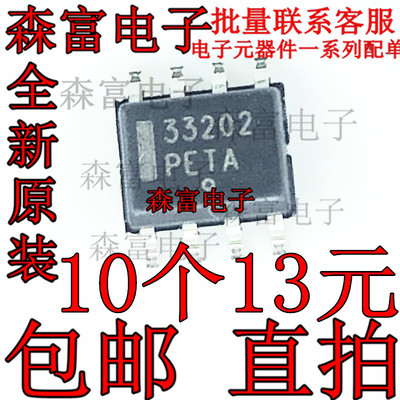 全新原装进口正品 MC33202DR2G MC33202 运算放大器 贴片SOP8