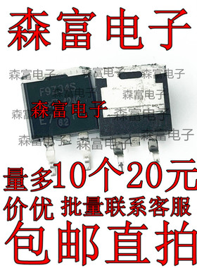 全新原装 F9Z34NS IRF9Z34NS 贴片场效应管TO-263 三极管质量保证