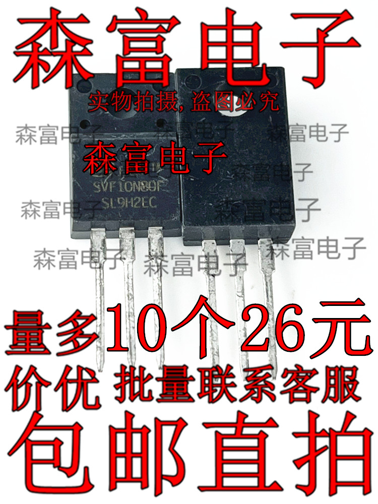 MOS管SVF10N80F 场效应管适配器LED电源功放10A800V STF10NM80