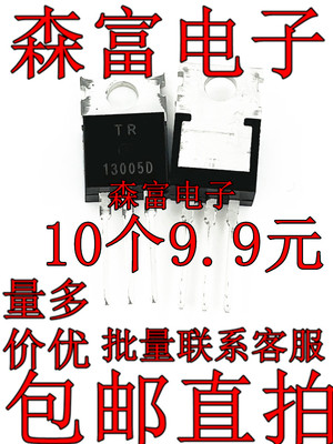 13005D  TR13005D TO-220 MOS场效应管 700V 4A  全新现货