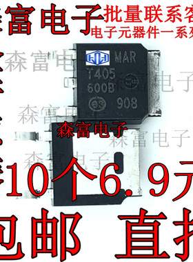全新原装进口 T405-600B-TR T405600B 三端双向可控硅 TO-252封装