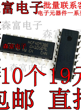 HCF4093BE CD4093BE 施密特触发器 DIP-14直插 全新原装 质量保证