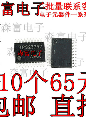 TPS23757 TPS23757PWR TSSOP20 DC/DC控制器 进口原装正品