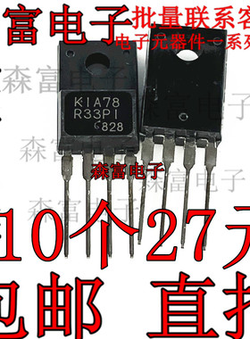KIA78R33PI  KIA78R05PI  KIA78R12PI 全新原装 四端稳压IC管