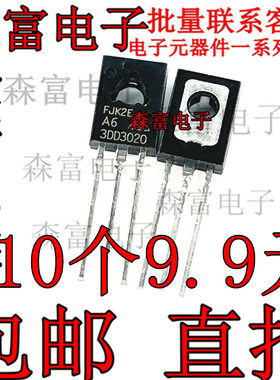 全新3DD3020A6 TO-126 3DD3020 直插丝印DD3020 低频放大晶体管