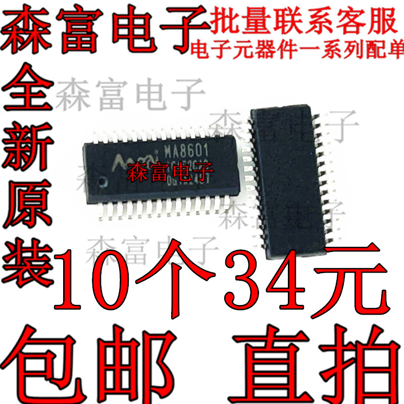 电子元器件一系列配单质量保证