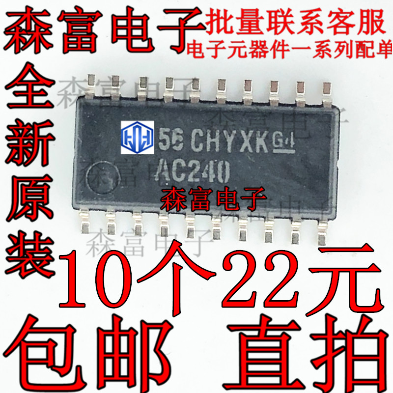 全新原装 SN74AC240NSR  逻辑驱动器芯片 贴片SOP5.2MM 中体 现货