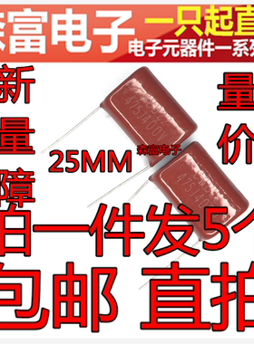 超声波CBB薄膜电容 400V475J 475J 400V 400V475K 4.7UF逆变焊机