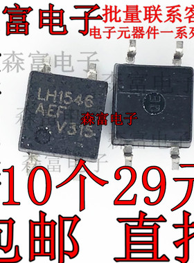 全新LH1546AEFTR 丝印1546 贴片SOP4 光电固态继电器 集成电路IC