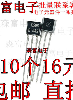 直插三极管 2SK596B K596 2SK596B-SPA TO-92S 电容麦克风应用管