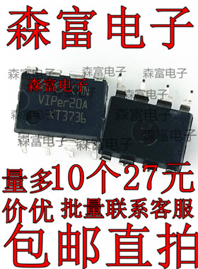 集成电路离线开关 VIPER20A VIPER20 直插DIP-8全新原装进口
