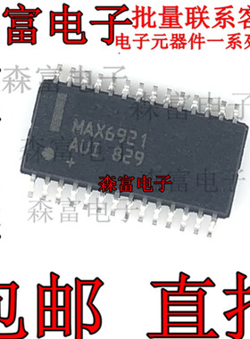 全新现货 MAX6921AUI 串行接口VFD管驱动器芯片 贴片TSSOP28脚