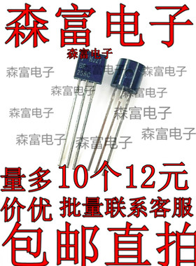 进口全新原装 BF256C TO-92 30V10mA N沟道射频放大器 直插三极管