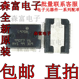 L9708 汽车发动机电脑板IC芯片 车身电脑喷油驱动芯片 全新原装