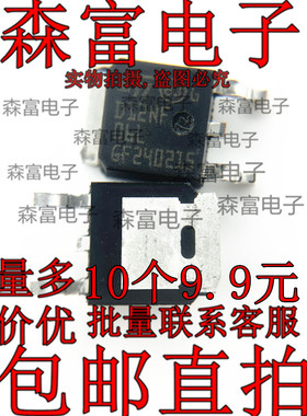 全新 STD12NF06LT4 D12NF06L MOS场效应管 TO-252 N沟道 60V 12A