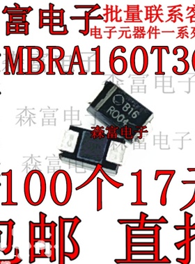 MBRA160T3G  MBRA160 SMA 丝印B16 贴片肖特基二极管 国产全新