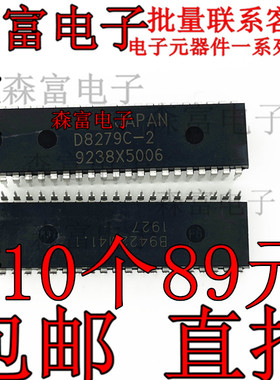 DIP可编程键盘显示器芯片电子IC  D8279C-2 UPD8279C-2 DIP40
