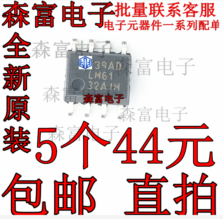 低功耗运放 LM6132AIM/NOPB LM6132AIM 贴片SOP8脚 全新原装